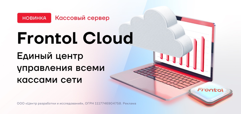 Frontol_Cloud_1280x608.jpg